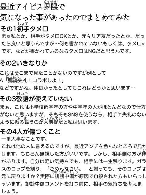 最近アイビス界隈で気になった事があったのでまとめてみた