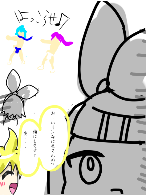 ぼーかろいどでいず！！　#3見てはいけないモノ