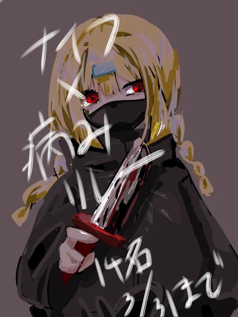 ナイフ✕病みリレー②