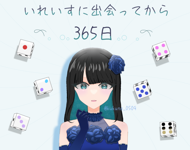 いれいすに届け！！