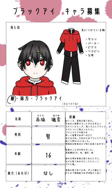 性癖が…