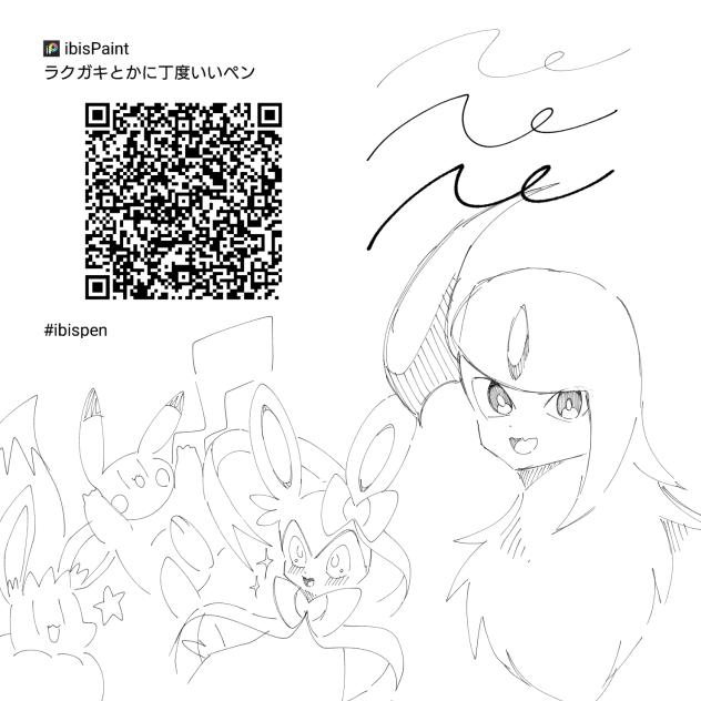 ラクガキとかに丁度いいペン