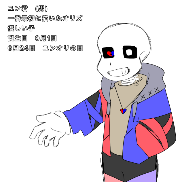 ユン君