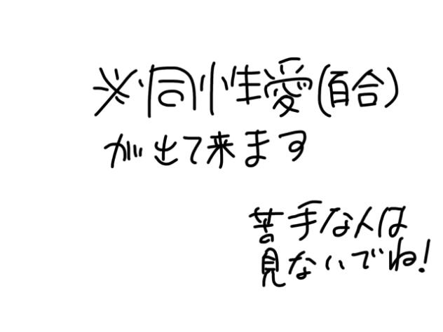 百合(途中経過(ラフ))