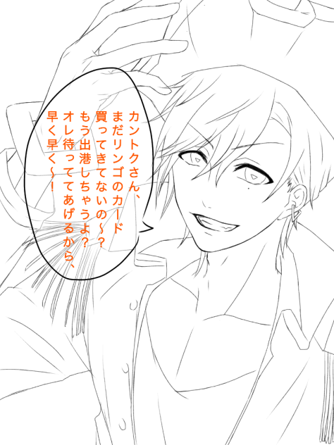 課金を促す斑鳩三角