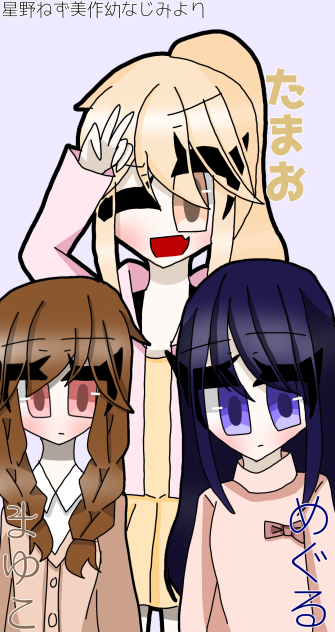 好きな幼なじみキャラ