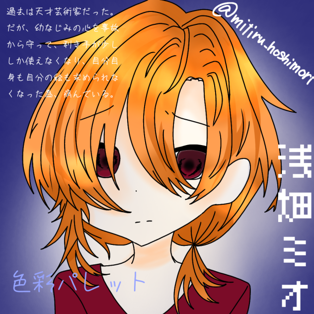 『色彩パレット』キャラ紹介第1弾