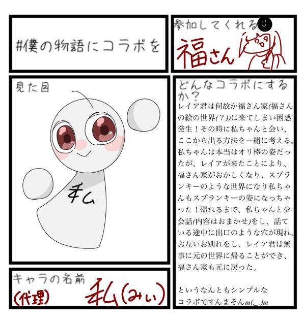 私ちゃんがスプランキーに！？