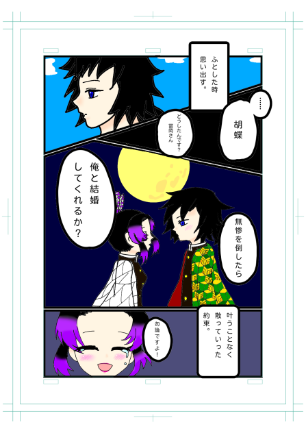 ぎゆしの1