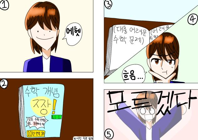수학(Math)