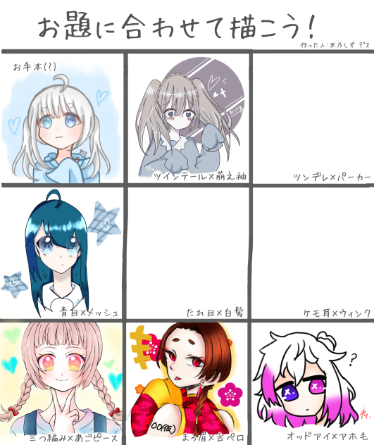 合作[まろ眉]