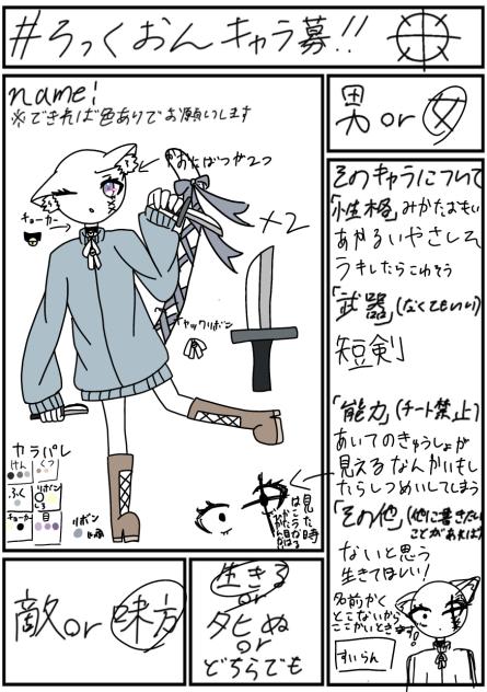 ロックオン！