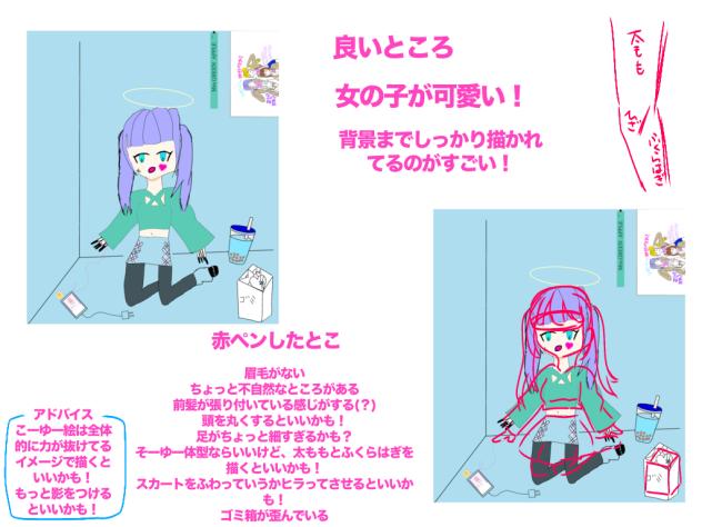 添削3