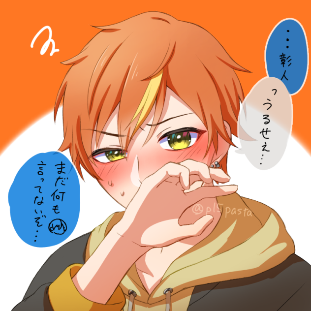 赤面彰人