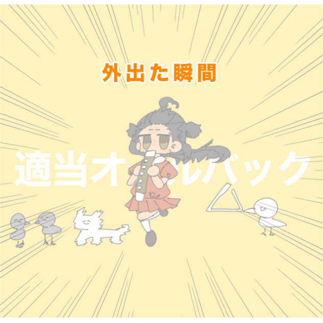 繋げても違和感ない！きっとそうであってほしい！