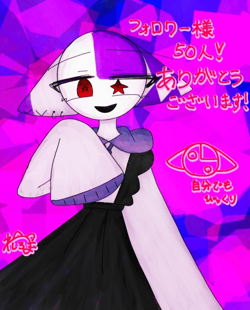 Xのフォロワー様50人⤴︎記念イラスト