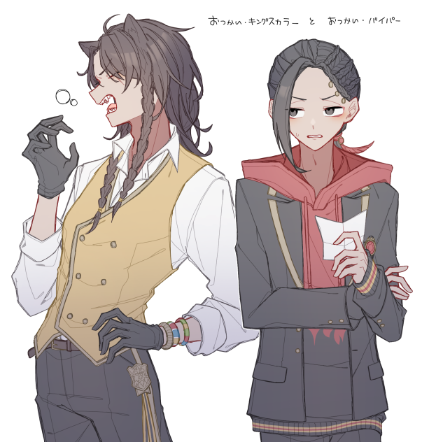 リア友の推し