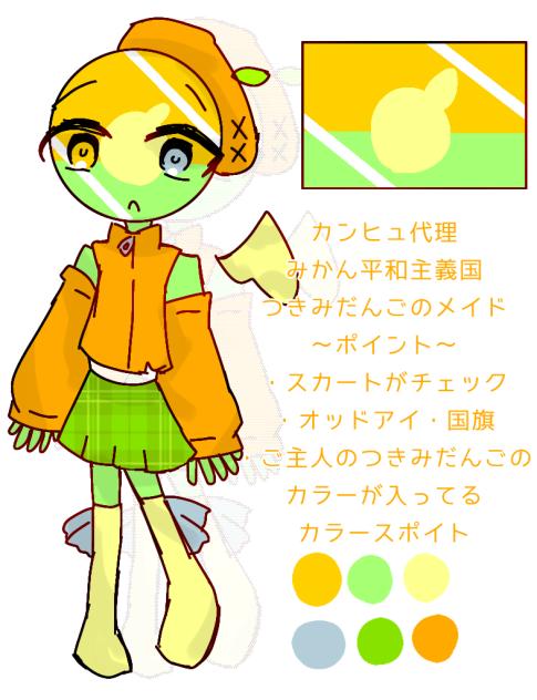 カンヒュ代理よ