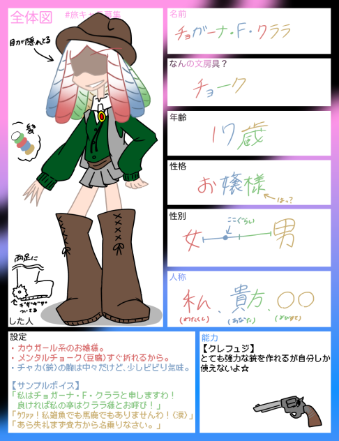 チョーク