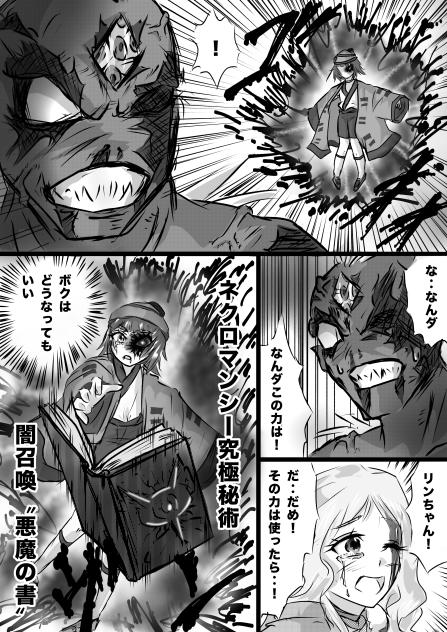 Dungeon & Wizards  クリスタル争奪編37