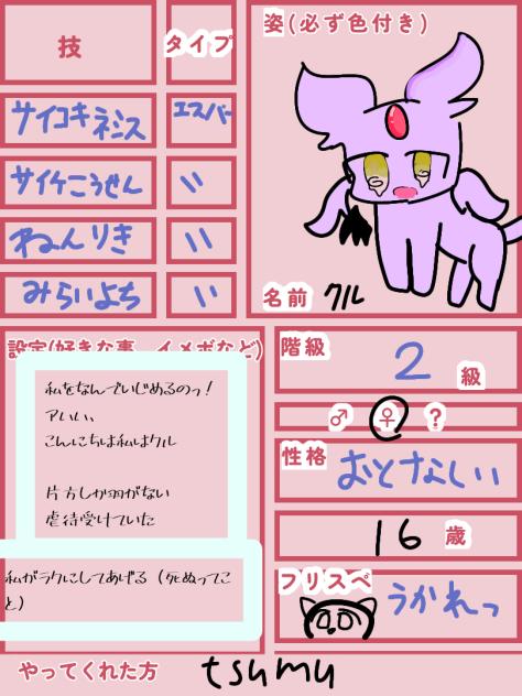 敵