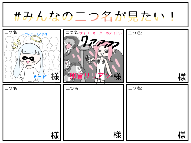 そーださんと合作