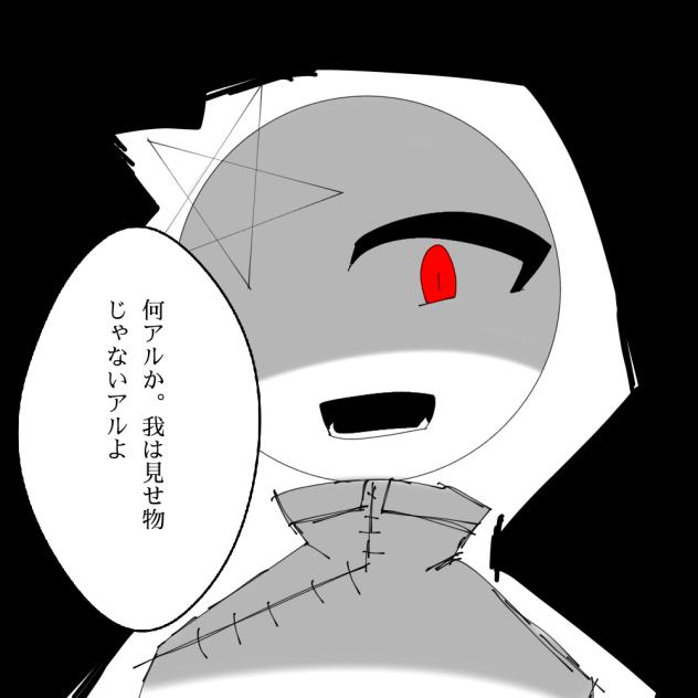 また無駄な落書きが増えた
