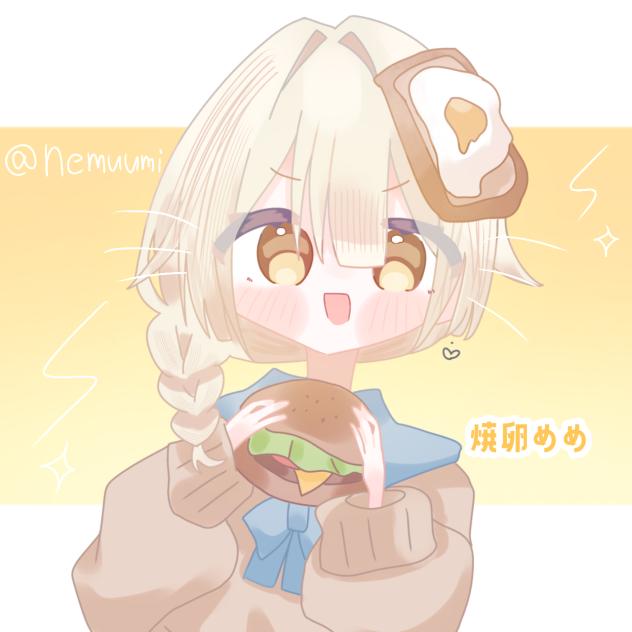 目玉焼き🍳食べよう