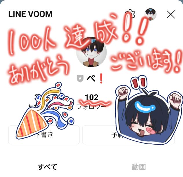 100人達成‼️ありがとうございます❗️