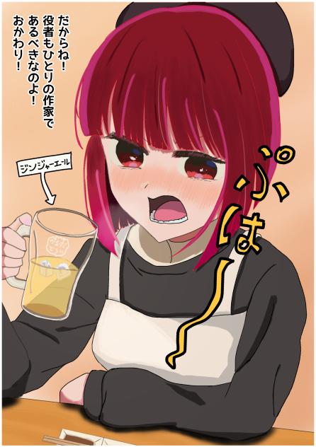 有馬かな