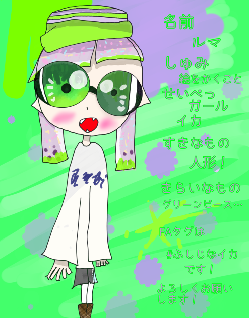 ルマ