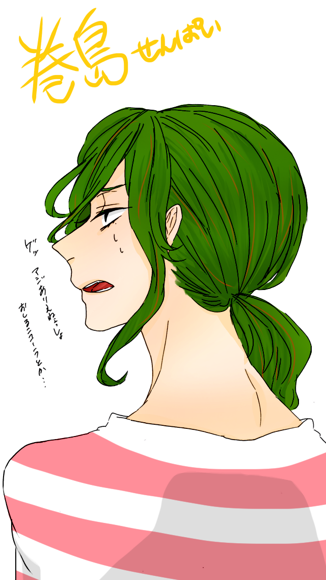 巻島先輩 Ibispaint