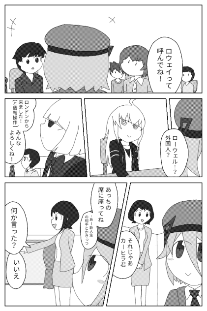 BluePlanets第9話「学校へ」⑦ 1【オリキャラ ロウェイ】