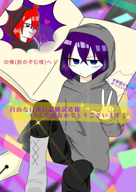 の(のぞむ)さんへ！