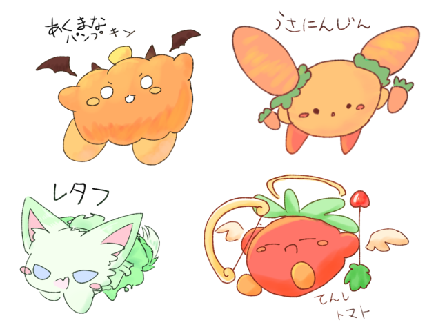 野菜を生き物にしてみた☆