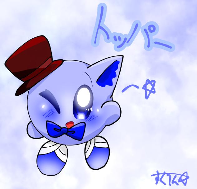 トッパー☆
