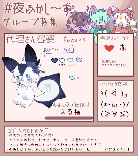 夜更かししたいね、泣