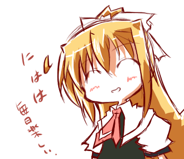 毎日楽しい