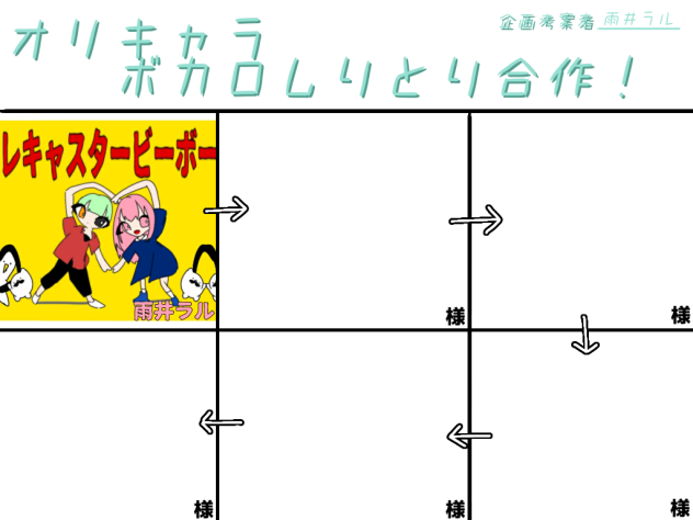 繋げてください…！