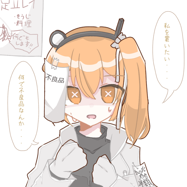 不良品足立レイ１