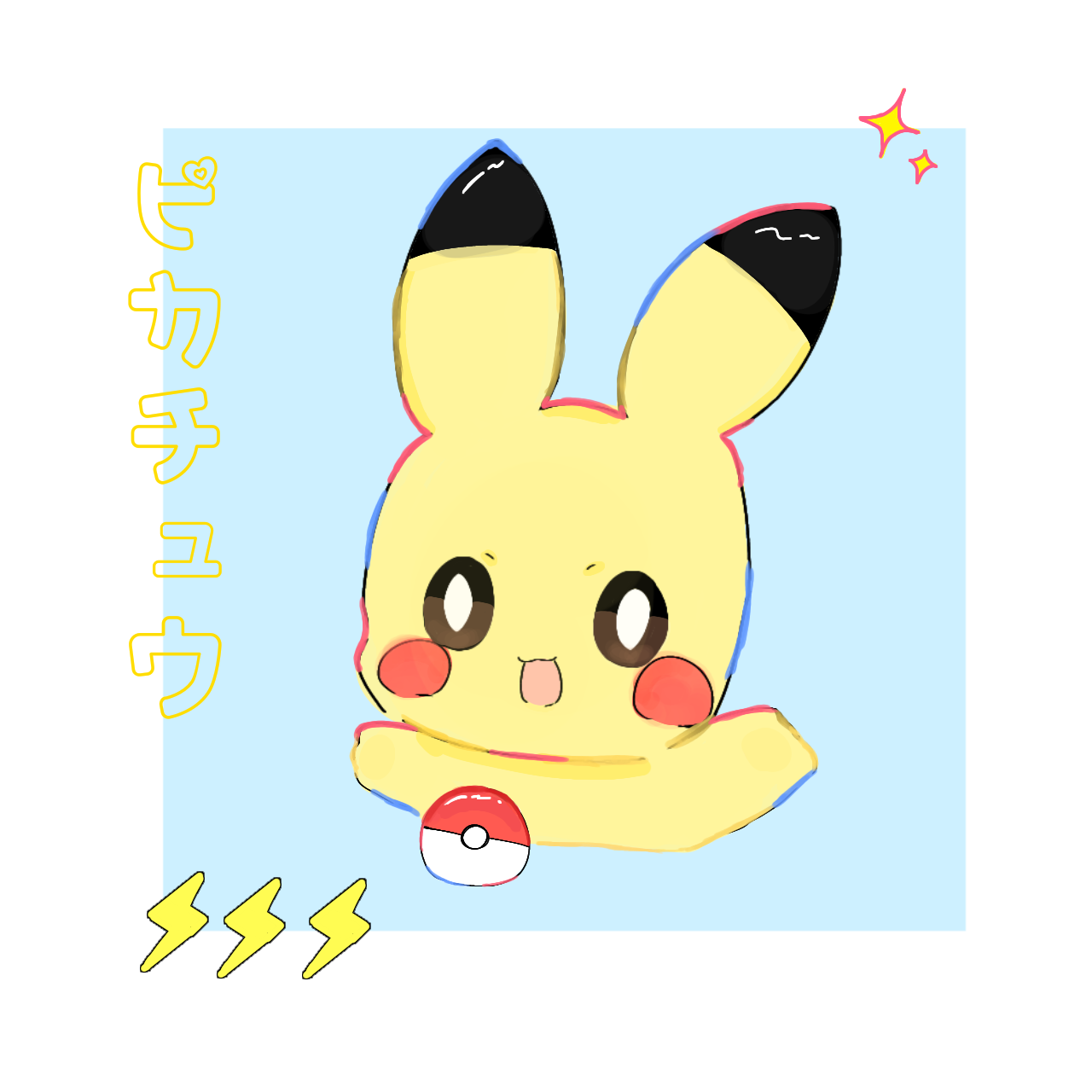 ピカチュウ - ibisPaint