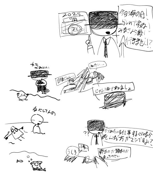 海の日！！！！！