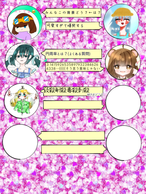 雑談やぁ!!!