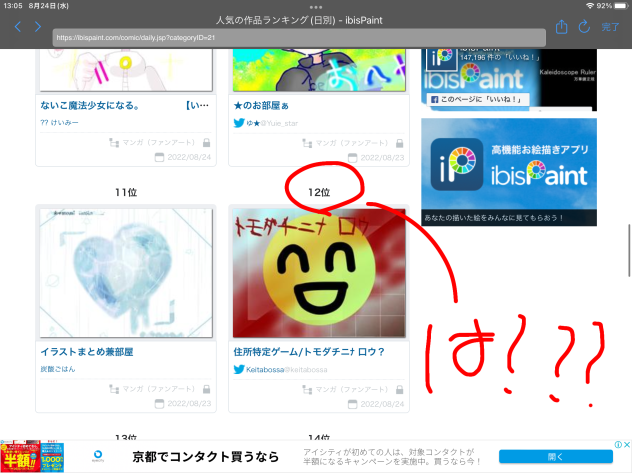 フェ？