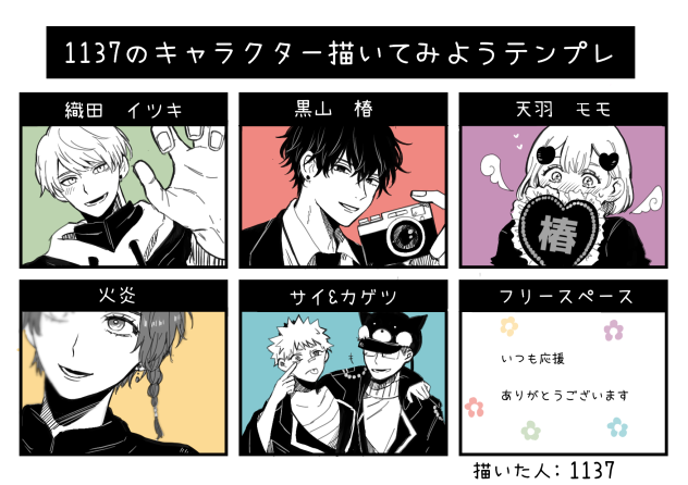よかったらうちの子描いてやってください漫画バージョン