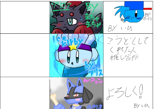 合作ーー！！！