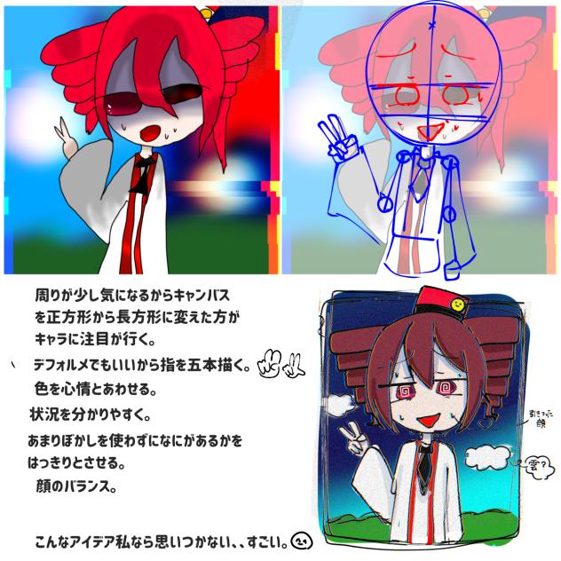 赤ペンさせていただきました。(青)