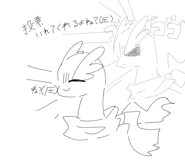 流行り(？)に乗ってみた