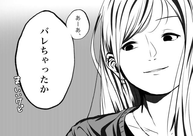 あーあ、