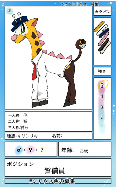 キャラボーｩ